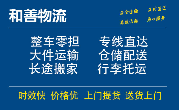 西吉电瓶车托运常熟到西吉搬家物流公司电瓶车行李空调运输-专线直达