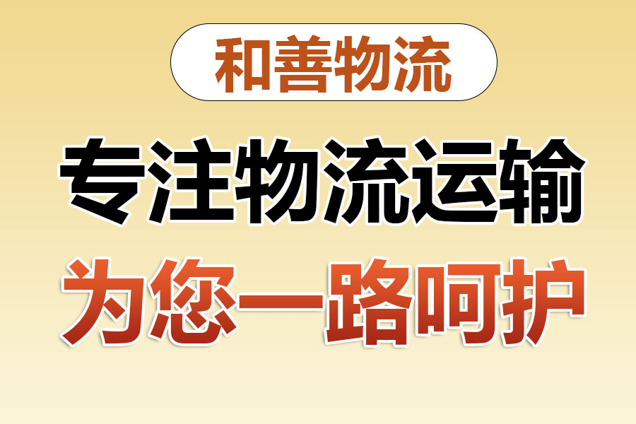 西吉物流专线价格,盛泽到西吉物流公司